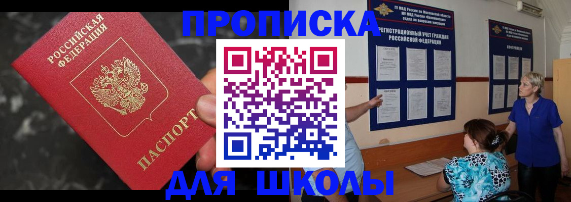 временная регистрация гарантия в Старом Осколе