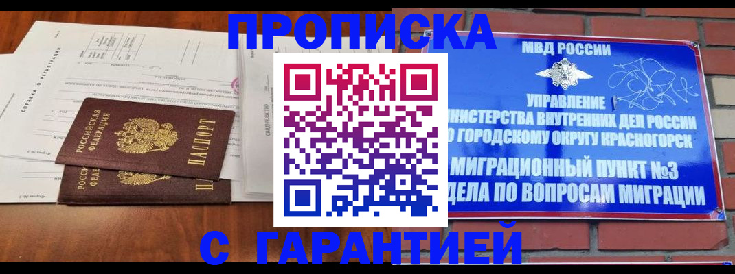 найти адрес прописки в Старом Осколе