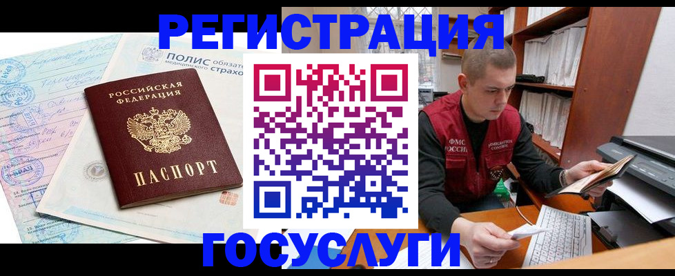 временная регистрация гарантия в Старом Осколе