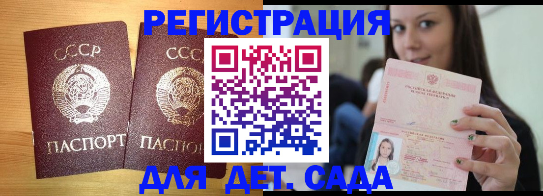 прописка иностранных граждан в Старом Осколе