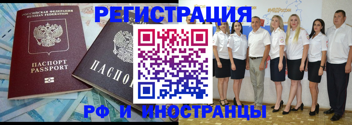 прописка для военкомата в Старом Осколе